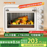 九阳（Joyoung）家用多功能电烤箱40L大容量 精准定时控温 专业烘焙烘烤蛋糕面包饼干KX45-V191