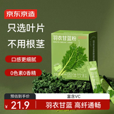 京东京造 羽衣甘蓝粉 青汁搭配燕麦片麸皮膳食纤维代餐90g（3g*30条）