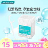 屈臣氏（Watsons）护理牙线棒清洁齿缝超细便捷新旧包装随发 细滑深洁（独立包装） 50支 1盒