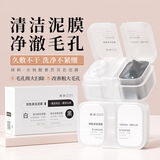 SNEFE亚马逊白泥控油清洁面膜120g改善黑头深层清洁毛孔面部毛孔脏东西