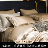 进出口重磅真丝四件套100桑蚕丝床单高级感被套双面丝绸床上用品4 岁月金【顺丰速发+会员礼盒】 1.8m 床单款 四件套-被套200*230cm