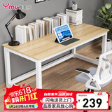 雅美乐大桌子电脑桌工作台家用简约成人学生书桌学习桌1.4米浅胡桃色