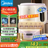 美的（Midea）电水壶热水壶烧水壶自动断电保温一体1.7升大容量316母婴级无缝内胆恒温自动断电养生SH17X308-PRO