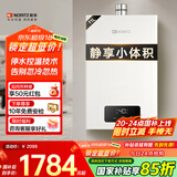 能率（NORITZ）燃气热水器11升【家电国家补贴15%】全屋恒温巡航 下置风机 低水压启动 11EA2FEX 天然气防冻*