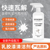MUZHIHE乳胶漆清洁剂去除油漆腻子粉专用墙面新房装修残留开荒保洁清洗剂 乳胶漆清洁剂500ml*1