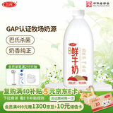 三元 全脂 鲜牛奶 1.8L 大桶家庭装  巴氏杀菌 早餐搭档