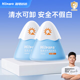 Hi!papa海龟爸爸小雪山儿童物理防晒霜 0-3岁男女孩宝宝 SPF20温和可水洗 小雪山40g*2