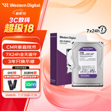 西部数据（WD）2TB 监控级机械硬盘 WD Purple 西数紫盘 SATA 64MB CMR垂直 录像机硬盘 3.5英寸WD23PURZ