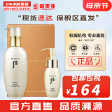 后（WHOO） 洗面奶180ml泡沫洁面乳女男氨基酸洁颜膏深层清洁去角质去痘黑头 后天气丹洗面奶2件套盒 250ml