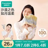全棉时代毛巾长绒棉双面毛圈毛巾家用纯棉吸水柔软速干-沙漠月光34×70cm