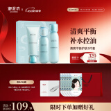 御泥坊套装 春风抚面氨基酸清爽控油洁水乳礼盒套装  套装礼盒送礼物