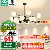 雷士（NVC）北欧现代魔豆分子客厅吊灯简约百搭餐厅吊灯卧室灯具灯饰全屋套餐 魔豆雅黑 12头分子灯【智能款】