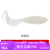 贝克力GULP活能饵海水卷尾鱼路亚饵鲈鱼翘嘴黑鱼软饵假饵海钓饵鱼饵 珍珠白