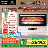 松下（Panasonic）【国家补贴】上烤下蒸万食炉2.0彩屏触控28L大容量家用变频微波炉微蒸烤炸一体机NN-DS285Q
