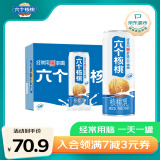养元六个核桃 精品型核桃乳植物蛋白饮料 240ml*20罐整箱装