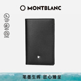 万宝龙MONTBLANC 大班系列黑色名片夹14108/30304男士礼物