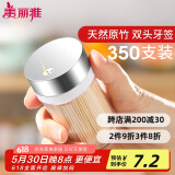 美丽雅 竹牙签350支罐装一次性家用水果牙签盒双头使用剔牙棒餐厅牙签筒