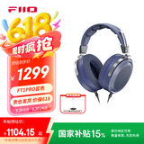 飞傲（FiiO）FT1 Pro开放式平板头戴式有线hifi耳机 蓝色