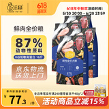 汪爸爸鲜肉无谷犬粮小型犬中大型犬幼犬成犬全犬种双拼冻干通用型狗粮 鲜肉全价狗粮8kg【囤货装】