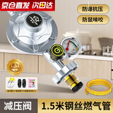 家韵（jiayun）液化气防爆减压阀家用煤中低压阀煤气灶燃气热水器煤气瓶阀门 JD快递带表减压阀+1.5米燃气管
