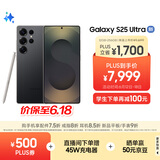 三星Samsung Galaxy S25 Ultra 超拟人AI助理 2亿像素 AI拍照 翻译手机 游戏手机 12GB+256GB 钛影黑