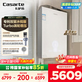卡萨帝（Casarte）16升【星悦CWV7】零冷水燃气热水器天然气国家补贴以旧换新双驱水伺服增压恒温JSQ31-16CWV7FVXGU1