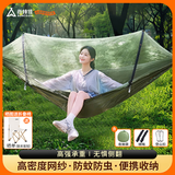 尚烤佳（Suncojia）防蚊吊床户外成人休闲防蚊透气双人加宽加厚防侧翻降落伞布吊床