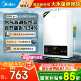 美的（Midea）燃气热水器天然气热水器家用即热强排式变频恒温节能省气水气双调防冻HWF Pro/MK1【国家补贴15%】 16L 变频恒温HWFpro大水量新升级 天然气