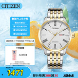 西铁城（CITIZEN）手表男日韩表自动机械日显表盘钢带商务送礼物男友NH8354-58A