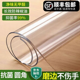 中田水晶 桌垫餐桌保护膜pvc防水防油桌面垫防烫透明桌垫软玻璃茶几垫 3mm磨砂【防油不渗透】 90*150cm