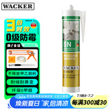 瓦克（WACKER）SN防霉玻璃胶厨卫中性水槽马桶防水密封胶封边美容胶结构胶瓷白
