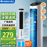 格力（GREE） 冷风空调扇制冷风扇家用水冷风机家用无叶塔扇小空调扇办公省电吹风降温加湿KS-04X60g