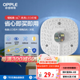 欧普（OPPLE）led吸顶灯改造灯板圆形节能灯条贴片替换灯盘光源灯珠  36W白光