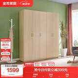 全友家居家用现代简约成品衣柜卧室衣橱立柜简易收纳储物柜子国家补贴