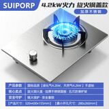 SUIPORP煤气灶单灶家用猛火台式单头天然气液化气单个炉具节能单眼燃气灶 E1A-钢旋不锈钢 液化气【符合3C认证】