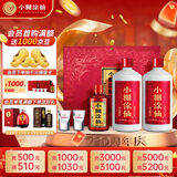 小糊涂仙 双支礼盒 浓香型白酒 52度500ml*2+100ml典藏小酒 访友送礼