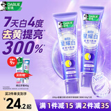 好来(原黑人)超白星耀白紫光色修牙膏桂馥兰香味2支装共200g