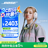 Bose【宋雨琦同款】QuietComfort 消噪耳机Ultra-晨雾白 头戴式无线蓝牙降噪 沉浸音乐体验 礼物