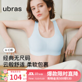 ubras情人节礼物【虞书欣同款】小奶皮隐形无尺码内衣女粉底液文胸无痕 【经典】纯净蓝色(涟漪蓝) 均码 背心款(100-130斤)A-C杯