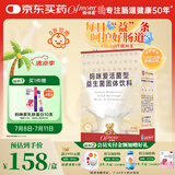 妈咪爱活性益生菌肠胃益生菌呵护肠道奶味30支（升级四联菌株）