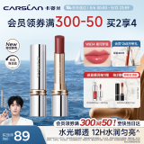 卡姿兰（Carslan）水吻口红唇膏滋润不易掉色节日限定W834星河梦话3g 520情人节礼物