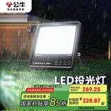 公牛（BULL）LED投光灯户外路灯庭院灯广告牌灯露营灯 IP65防水150W-6500K白光