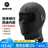 洛克兄弟防晒头套摩托车加绒头套电动车全脸面罩户外夏季冰丝头巾围脖 四季透气-黑色短款