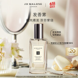 祖玛珑发香雾 英国梨与小苍兰香型30ml 生日礼物送女朋友礼物 618 礼盒