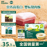 英氏（Engnice）婴幼儿猪肉酥80g宝宝儿童辅食猪肉松小包装拌饭料调味品0添加糖