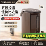 象印（ZO JIRUSHI）电热水壶烧水壶WDH/WQH除氯沸腾保温恒温微电脑可预约定时家用办公开电水壶饮水机家电国家补贴 4L -金属棕色WQH40C