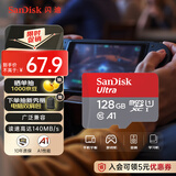 闪迪（SanDisk）128GB TF（MicroSD）内存卡 A1 U1 C10 至尊高速移动版存储卡 读速140MB/s 手机平板游戏机内存卡