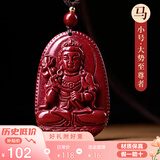慈灵阁朱砂本命佛吊坠蛇年本命年大势至菩萨属马护身符十二生肖挂件礼物