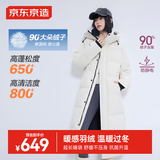 京东京造羽绒服女长款过膝春秋加长加厚东北极寒外套米白色 M