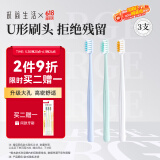 极简生活胖东来同款舒适高柔 软毛护龈牙刷*3支家庭装（新老款随机）